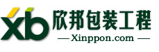 欣邦木制品有限公司